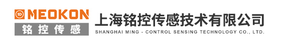 上海銘控傳感技術(shù)有限公司